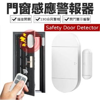 【A1】門窗感應器(門磁報警器多功能無線門窗警報器遙控功能家用防盜器防賊 safety alarm)