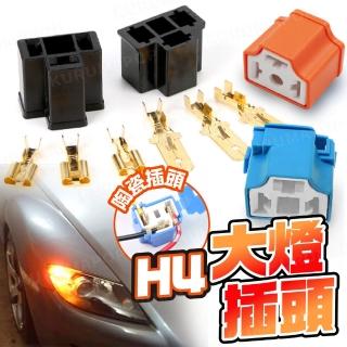 【kurumapop】H4汽車大燈插頭(2入)H4陶瓷插座 車燈插座 耐高溫燈座 HID燈座 LED燈座