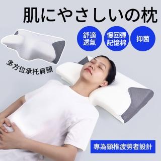 【大城小居】蝶形枕 記憶棉 成人款枕頭(蝴蝶枕/護頸枕/睡眠枕)