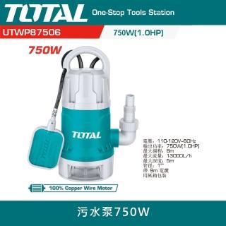 【TOTAL】1HP 汙水泵 750W 強力汙水抽水馬達 UTWP87506(感應式抽水機 抽水泵浦)