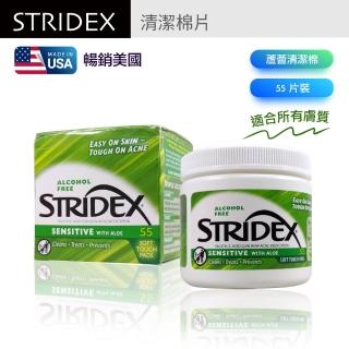 【美國 Stridex】水楊酸棉片 蘆薈 55片裝 綠色包裝 深層清潔毛孔 黑頭 粉刺