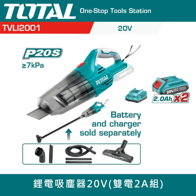 【TOTAL】20V鋰電真空吸塵器 TVLI2001 雙電2A套組(吸塵器 含多種吸嘴)