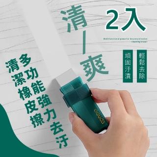 【潔淨主義】多功能強力去汙清潔橡皮擦-2入(浴室 廚房 水洗 水槽 清潔刷 去漬 縫隙刷)