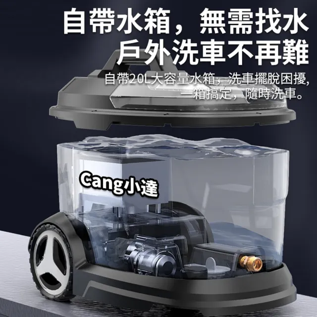 【Cang小達】高壓清洗機 高壓鋰電洗車機 十節兩電(帶20L大容量水箱 超強噴射強力清洗神器 認證：R3E558)