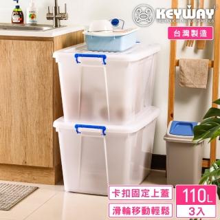 【KEYWAY 聯府】多貝蘭滑輪整理箱110L-3入(大容量 收納箱 置物箱 MIT臺灣製造)