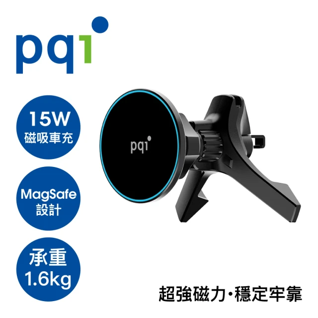 PQI 勁永 WCS15W-A1 15W磁吸充電車架(MagSafe無線充電)