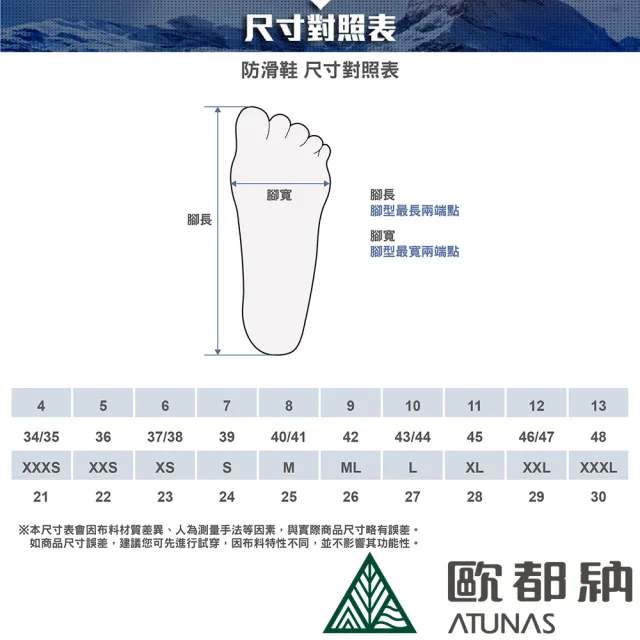 【ATUNAS 歐都納】長筒毛氈溯溪鞋(A1GCEE02黑藍/釣魚鞋/菜瓜布鞋/潛水鞋)