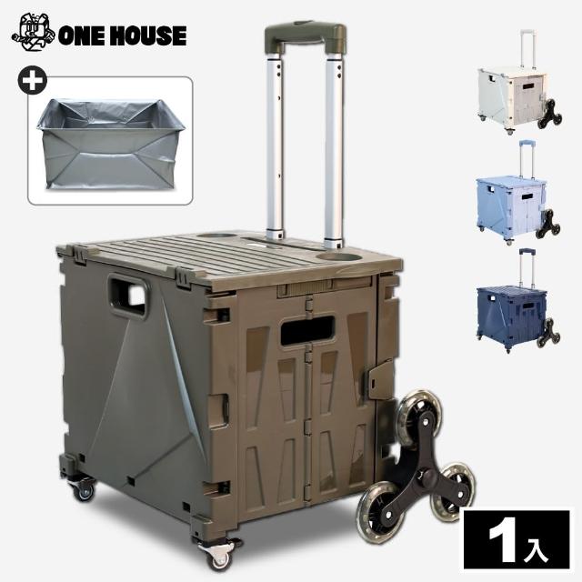 【ONE HOUSE】櫻藤8輪折疊購物車+特大款防水袋 -1組(買菜車 收納車 推車 手推車)