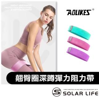 【AOLIKES 奧力克斯】翹臀圈深蹲彈力阻力帶(蜜臀圈美臀圈 深蹲阻力帶 臀部拉力帶 瑜珈彈力圈 環狀阻力圈)