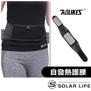 【AOLIKES 奧力克斯】自發熱磁石保暖護腰帶(自發熱護腰帶 磁石護腰帶 防護保暖腰帶 護腰保溫 防寒保暖加溫)