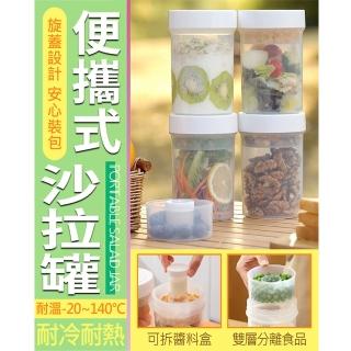 【Nick Shop】輕食光雙層乾鮮分離沙拉罐750ml-3入(7月型錄商品/早餐沙拉杯/優格杯)