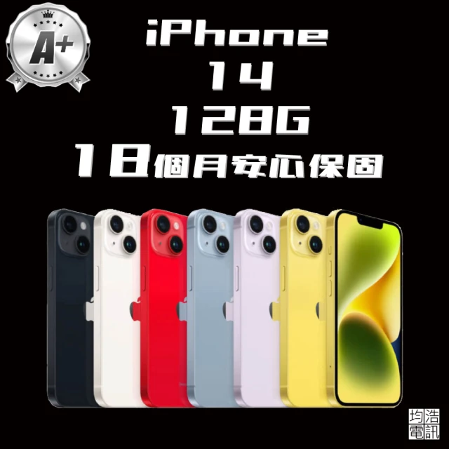 Apple A級福利品 iPhone 13 128GB(6.