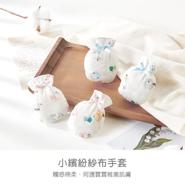 【KU.KU. 酷咕鴨】小繽紛紗布護手套-2雙入(藍/粉)
