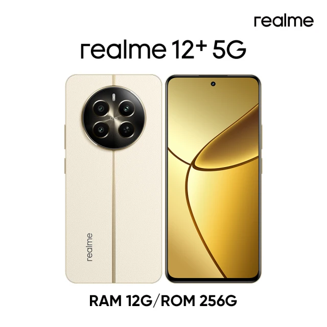 【realme】12+ 5G 6.67吋(12G/256G/聯發科天璣7050/5000萬鏡頭畫素)