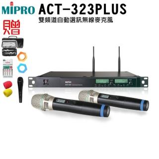 【MIPRO】ACT-323PLUS 配2手握32H管身 MU-90音頭(雙頻道自動選訊無線麥克風)