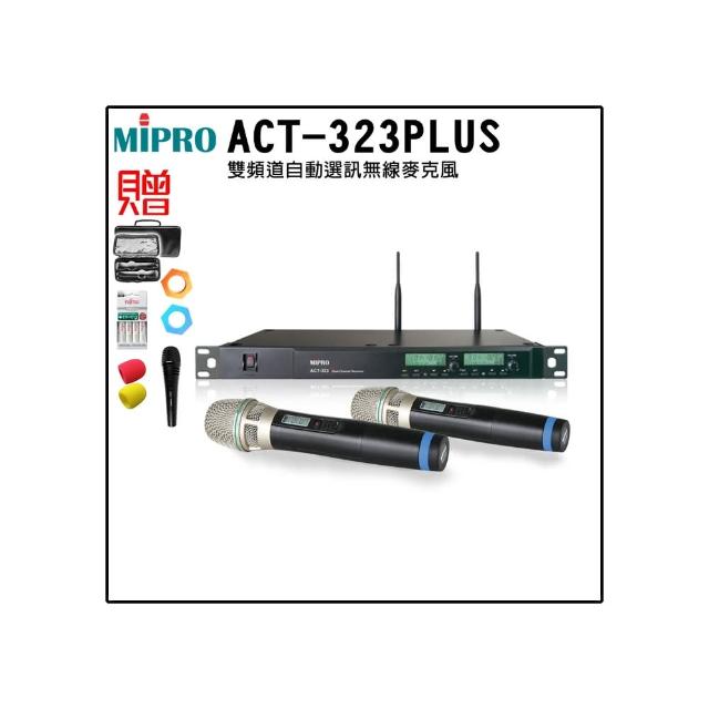 【MIPRO】ACT-323PLUS 配2手握32H管身 MU-90音頭(雙頻道自動選訊無線麥克風)