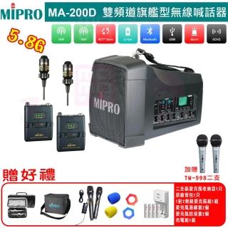 【MIPRO】MA-200D 配2領夾MIC(雙頻道旗艦型肩掛式5.8G旗艦型無線喊話器)