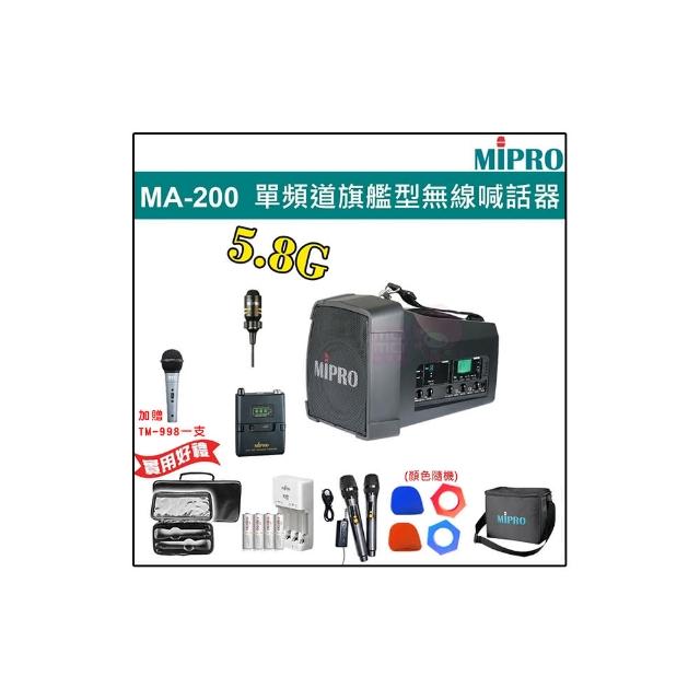 【MIPRO】MA-200 配1領夾式無線麥克風(單頻道5.8G旗艦型無線喊話器)