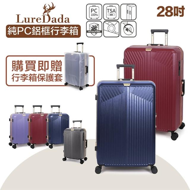 【LureDada 鹿兒搭搭】28吋 鋁框行李箱 輕量耐冷熱耐衝擊 德國拜耳PC行李箱(頂級靜音煞車輪 抗菌內裡布)