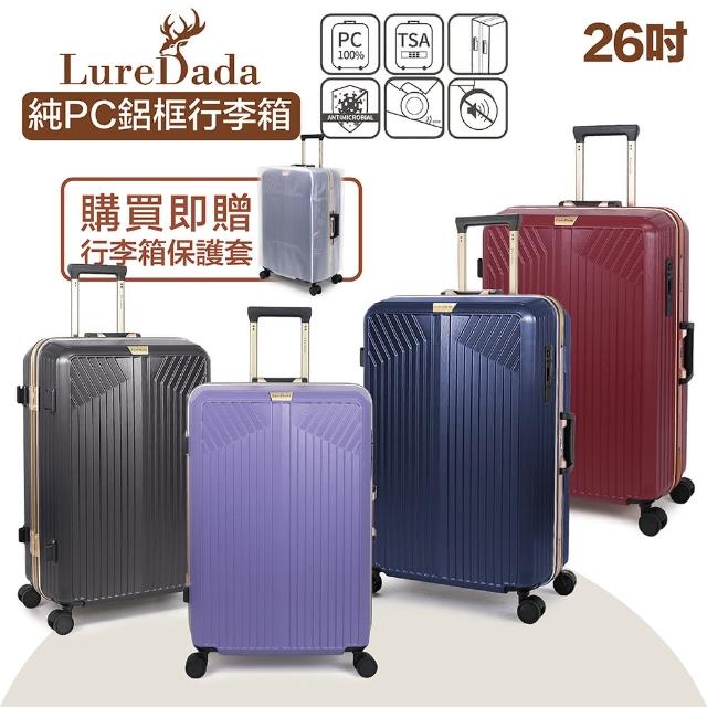 【LureDada 鹿兒搭搭】26吋 鋁框行李箱 輕量耐冷熱耐衝擊 德國拜耳PC行李箱(頂級靜音煞車輪 抗菌內裡布)