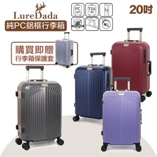 【LureDada 鹿兒搭搭】20吋 鋁框行李箱 輕量耐冷熱耐衝擊 德國拜耳PC行李箱(頂級靜音煞車輪 抗菌內裡布)