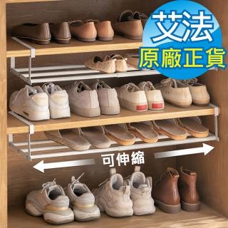 【AFAMIC 艾法原廠正貨】40-65cm可伸縮魔術空間分層隔板鞋託下掛置物籃整理架鞋架(整理架 伸縮收納架)