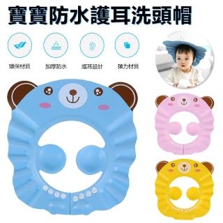 【Nil】兒童洗澡防水護耳浴帽 可調節嬰兒洗頭帽 寶寶外出防曬遮陽帽 幼兒洗髮帽 洗澡帽