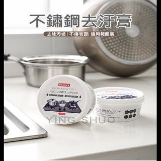【YING SHUO】日本不鏽鋼清潔膏 廚房鍋具 鍋底除鏽清洗劑(去汙膏 洗手檯 排油煙機 清潔 鍋具)