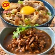 【卜蜂】珍饌即食調理包 超值12包組(150g/包.三杯雞.牛丼.濃咖哩雞.豬丼.魚香茄子.打拋雞.古早味肉燥)