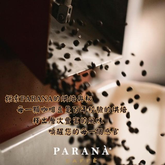 【PARANA  義大利金牌咖啡】低因濃縮咖啡豆1公斤x6袋/箱(Q3新鮮進口、水洗低咖啡因、深烘焙)