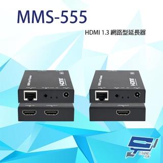 【CHANG YUN 昌運】MMS-555 HDMI1.3 網路型延長器 具一近端還出 可一對多分配 支援IR傳輸功能