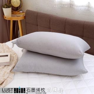 【Lust】枕頭 石磨烯枕/可水洗 水洗枕 棉枕/可機洗/臺灣製造/壓縮包