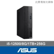 【ASUS 華碩】i5六核電腦(i5-12500/8G/1T HDD+256G SSD/W11/H-M500SD-512500001W)