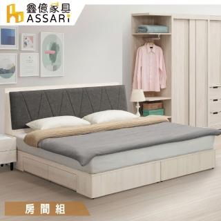【ASSARI】伯恩房間組 插座床頭箱+四抽床底(雙人5尺)
