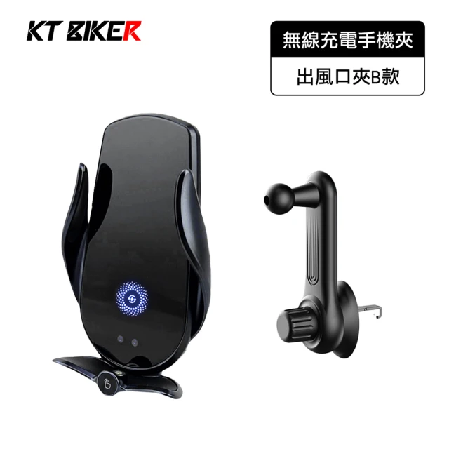 KT BIKER 無線充電黏貼式手機架C款(黏貼式手機架 汽