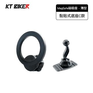 【KT BIKER】MagSafe磁吸黏貼式手機架C款(車用支架貼片 黏貼式支架 磁吸貼片 磁吸支架 MagSafe支架)