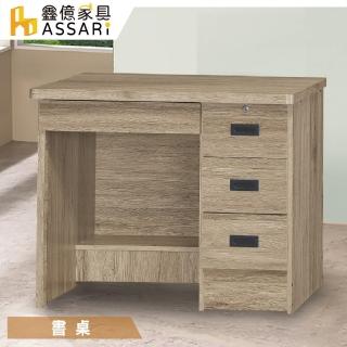【ASSARI】維夫3.5尺四抽書桌(寬107x深57x高77cm)