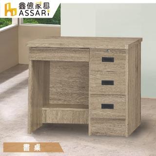 【ASSARI】謬爾3尺四抽書桌(90x深57x高77cm)