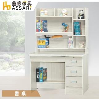 【ASSARI】帕迪3.5尺四抽書桌全組(107x深57x高166cm)