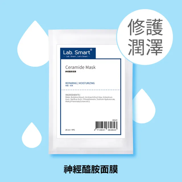 【Dr.Hsieh 達特醫】LabSmart 面膜10片組-無盒(神經醯胺/A醇/B5/胜肽/積雪草)