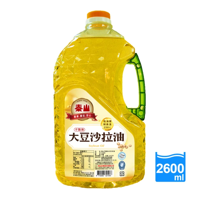 【泰山】不飽和大豆沙拉油(2.6L)