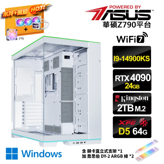 NZXT 恩傑 NZXT H7 FLOW RGB水冷WIN1