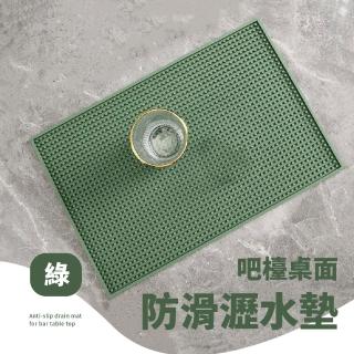 【一墊搞定】抹茶綠吧檯桌面止滑矽膠瀝水墊(廚房 水龍頭 流理臺 水槽瀝水架 碗盤瀝水籃 隔熱墊 防燙 濾水)