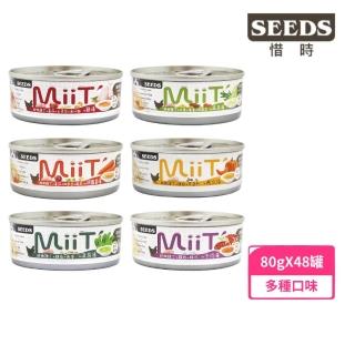 【Seeds 聖萊西】MiiT有雞愛犬機能湯罐系列 80g*48罐組(狗罐/犬罐 全齡適用 機能新增)