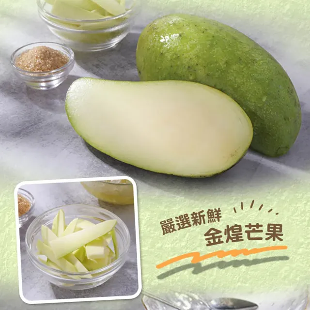 【享吃美味】爽脆情人果冰15包(250g±10%/包:固形物100g)