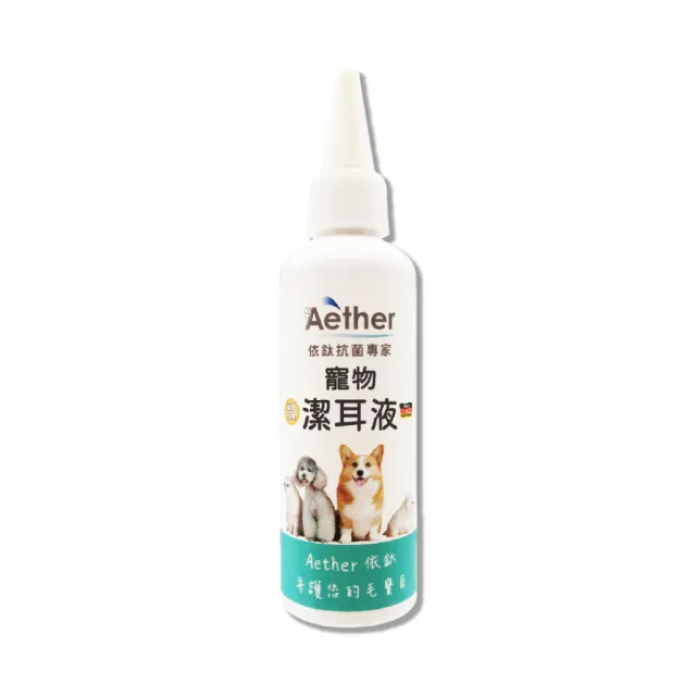 【Aether 依鈦抗菌專家】寵物專用潔耳液 100ml/瓶(犬 貓 鼠 兔；全年齡層適用)