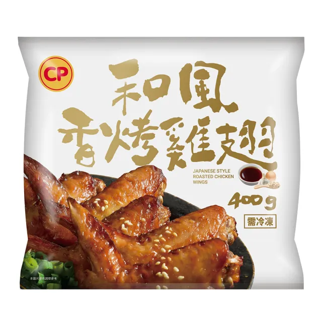 【卜蜂】異國風香烤嫩雞翅 綜合口味24包組(400g/包 和風.香檸.紐奧良)