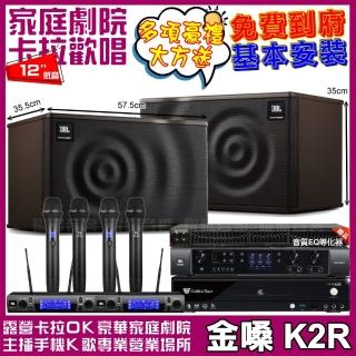 【金嗓】CPX900K2R+JBL BEYOND 1+JBL MK12+2組JBL VM-300(免費到府安裝)