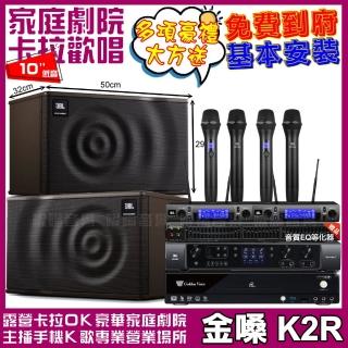【金嗓】CPX900K2R+JBL BEYOND 1+JBL MK10+2組JBL VM-300(免費到府安裝)
