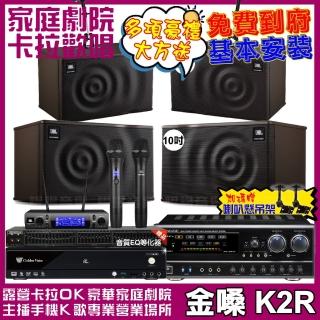 【金嗓】CPX900K2R+NaGaSaKi DSP-X1BT+JBL MK10+JBL MK08+JBL VM-300(免費到府安裝)